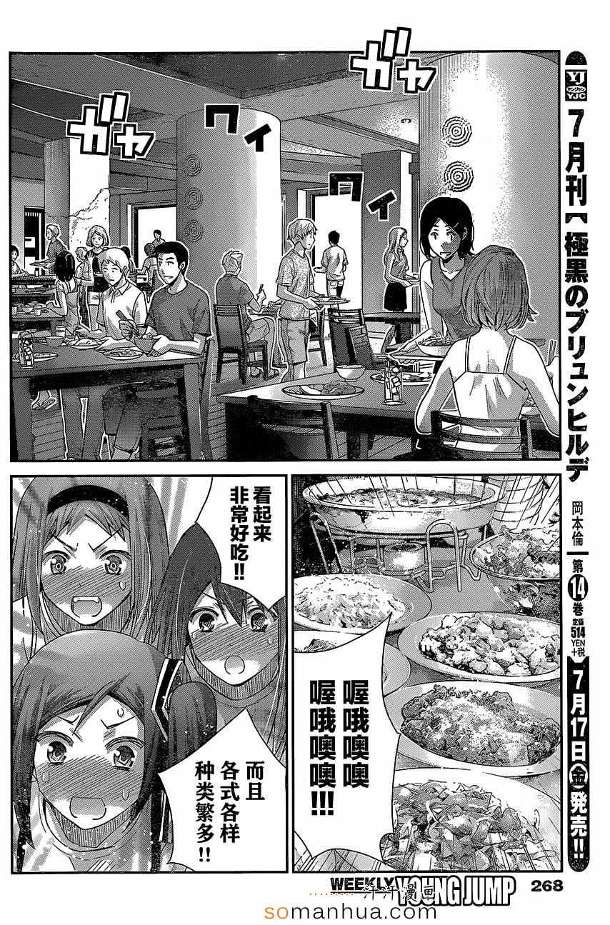 极黑的布伦希尔特漫画全集漫画,第149话幸福之日5图