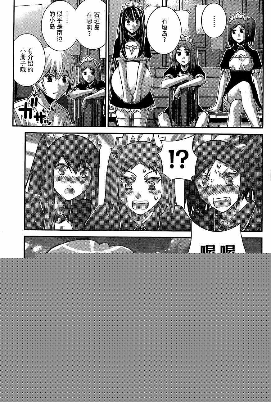 极黑的布伦希尔特小鸟漫画,第143话登上大舞台…！3图