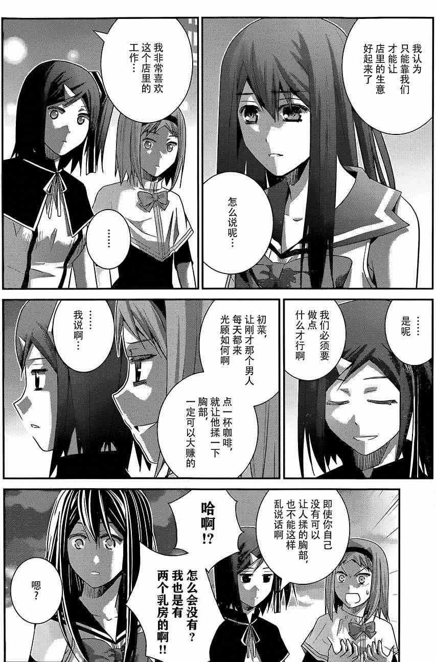 极黑的布伦希尔特动画漫画,第117话overaction2图