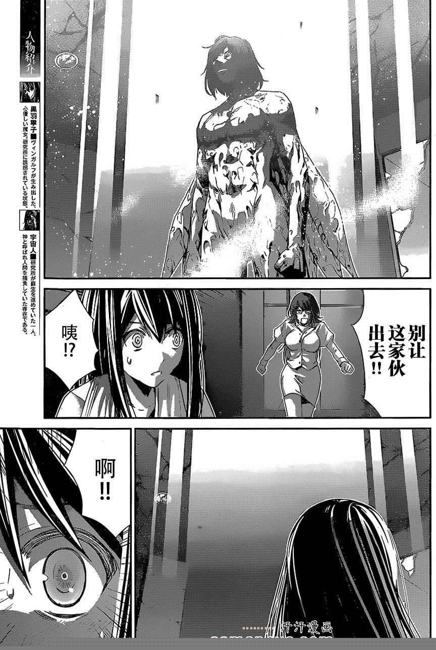 极黑的布伦希尔特结尾动漫漫画,第158话裂痕5图