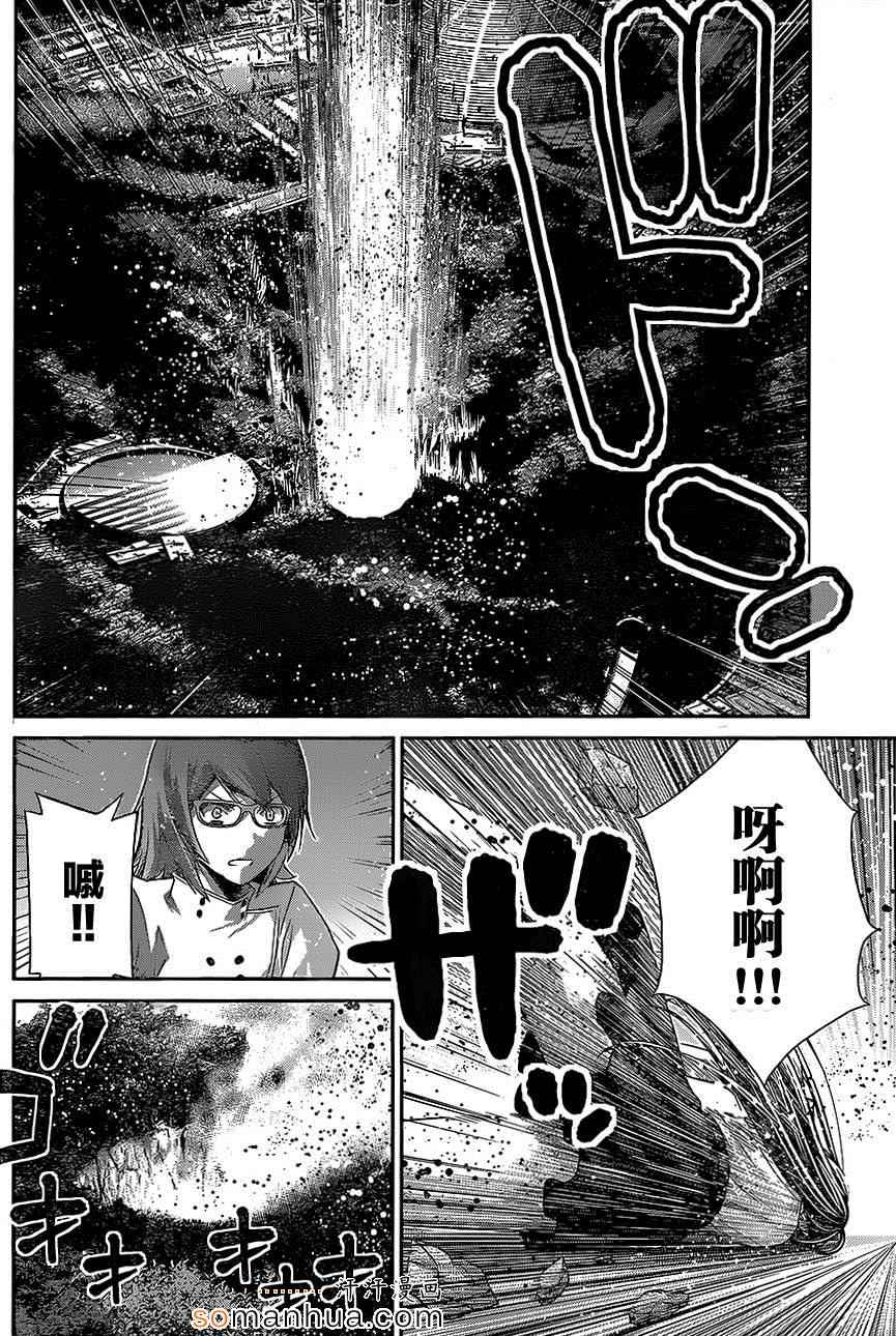 极黑的布伦希尔特结尾动漫漫画,第158话裂痕4图