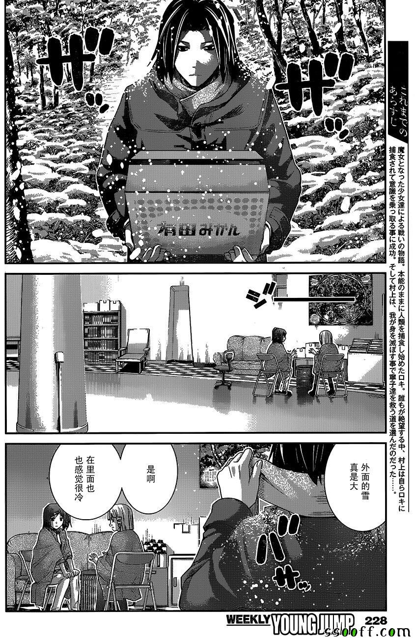 极黑的布伦希尔特动画漫画,第181话与子偕老3图