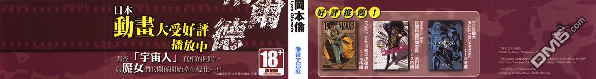 极黑的布伦希尔德结局漫画,第3卷2图