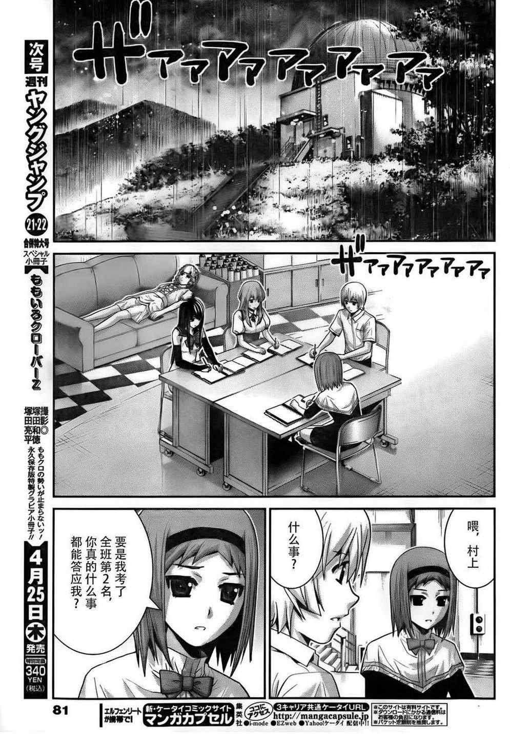 极黑的布伦希尔德漫画,第55话大家一起5图
