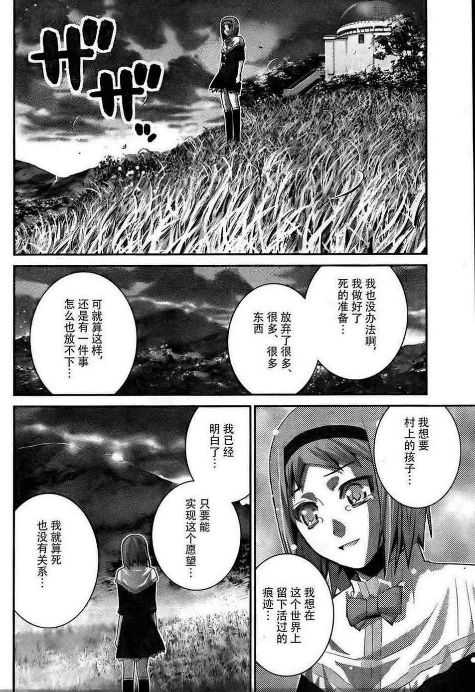 极黑的布伦希尔德漫画,第55话大家一起4图