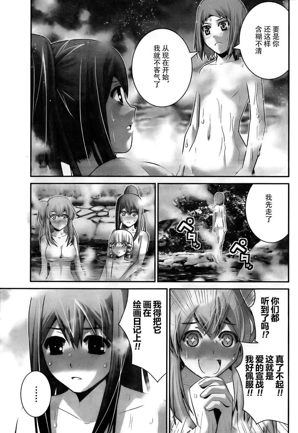 极黑的布伦希尔德漫画,第55话大家一起3图
