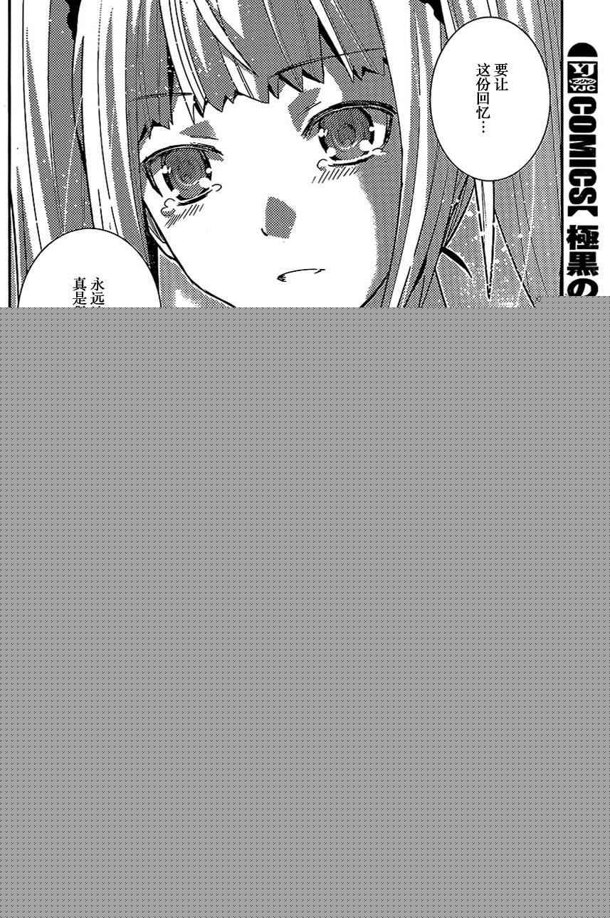 极黑的布伦希尔特瓦尔基里是谁漫画,第165话备用品5图
