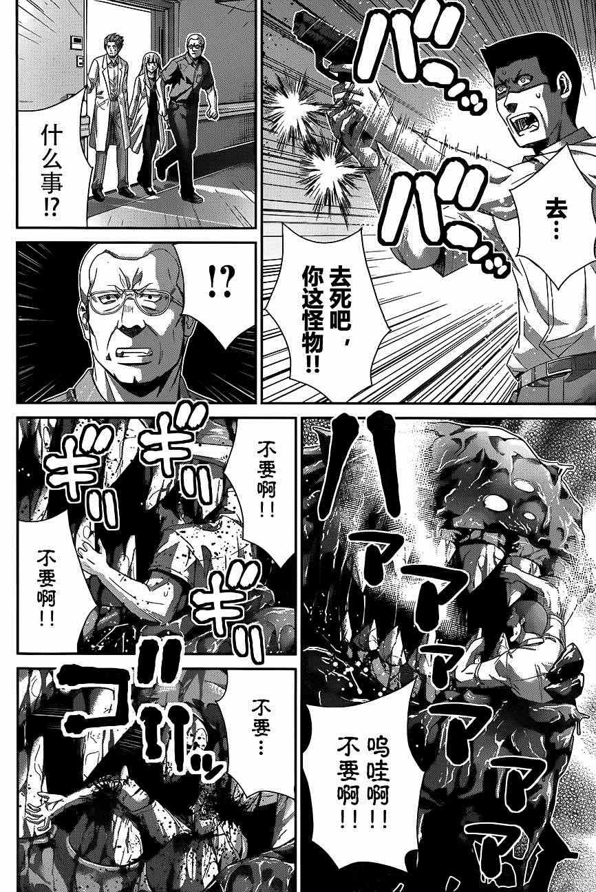 极黑的布伦希尔特第一季樱花动漫漫画,第111话怪物2图