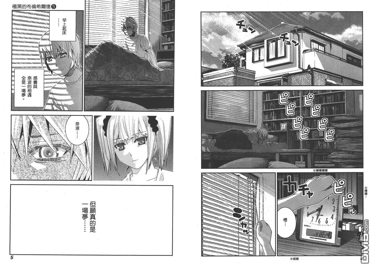 极黑的布伦希尔特好看吗漫画,第5卷5图