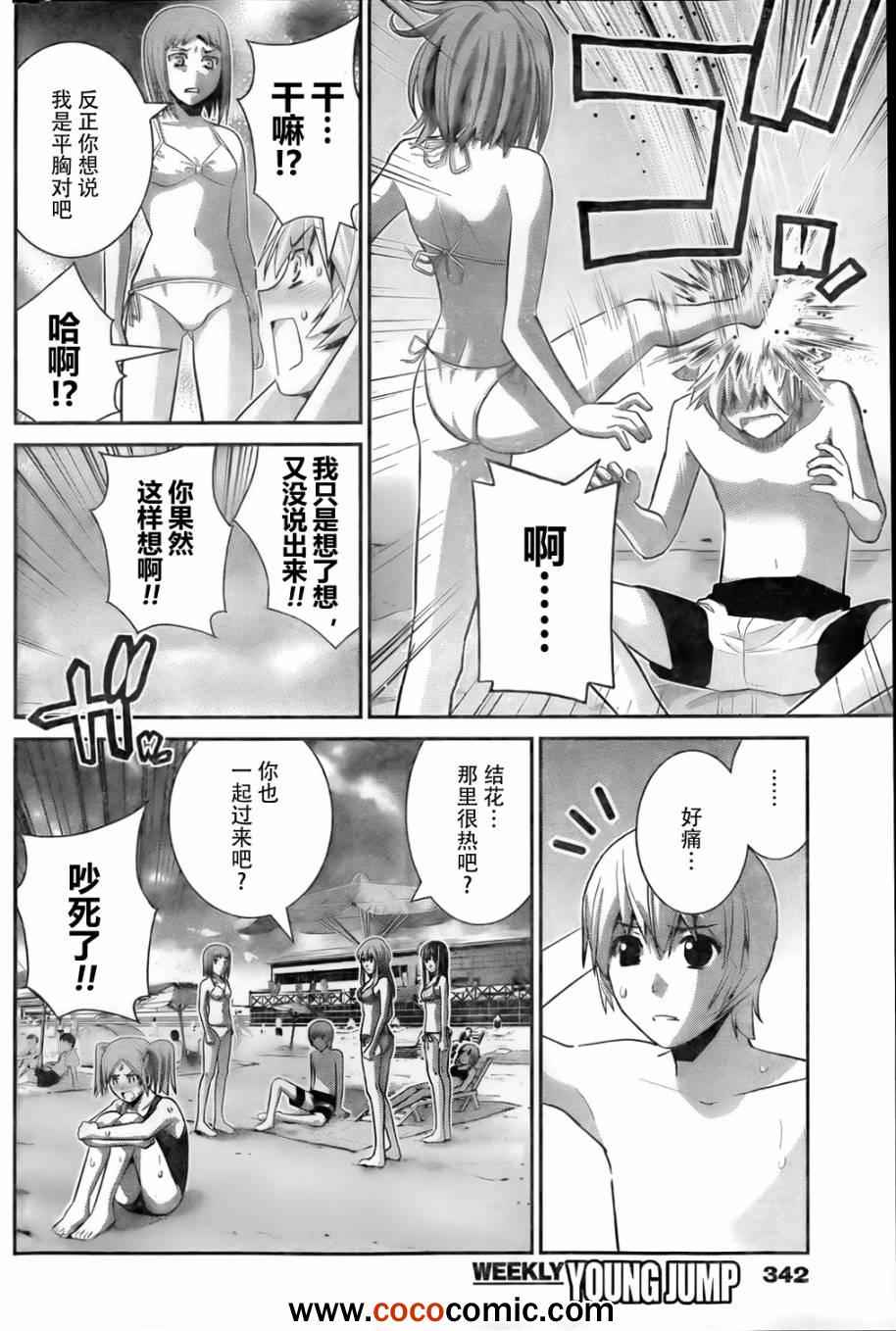 极黑的布伦希尔特会出第二季吗漫画,第56话4图