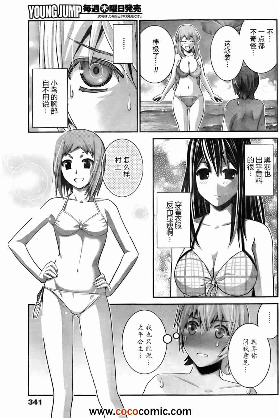 极黑的布伦希尔特会出第二季吗漫画,第56话3图