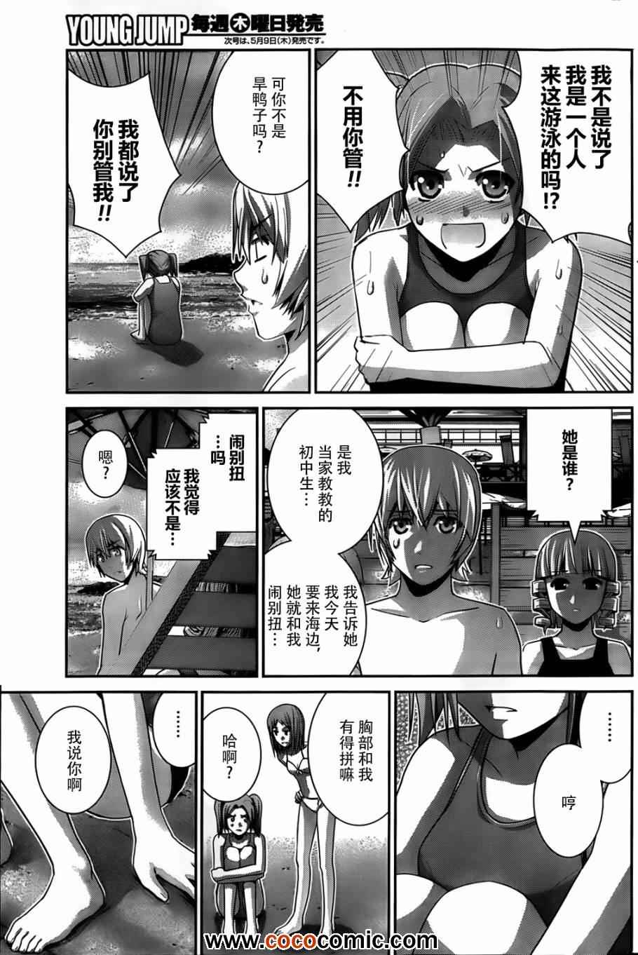 极黑的布伦希尔特会出第二季吗漫画,第56话5图
