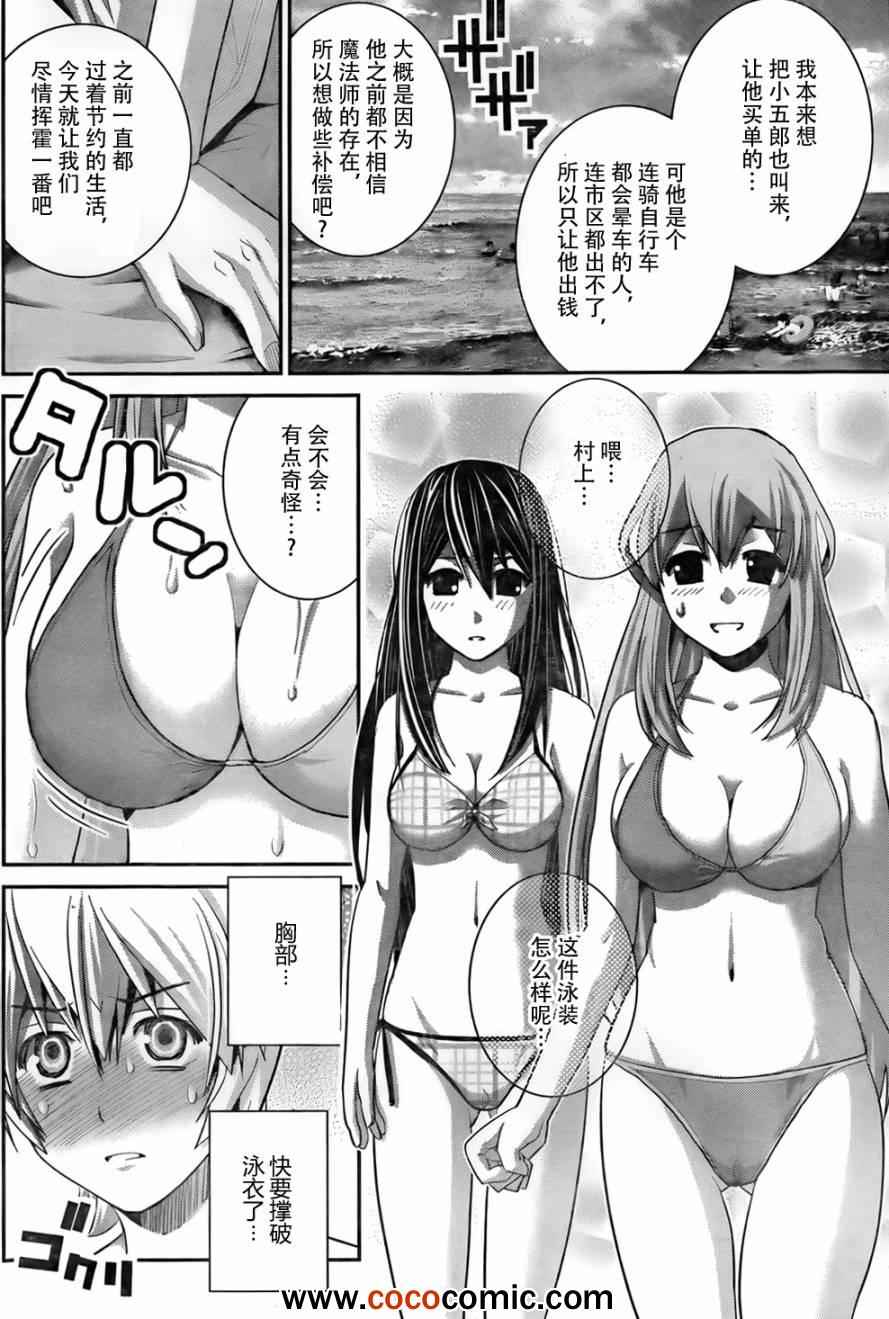 极黑的布伦希尔特会出第二季吗漫画,第56话2图