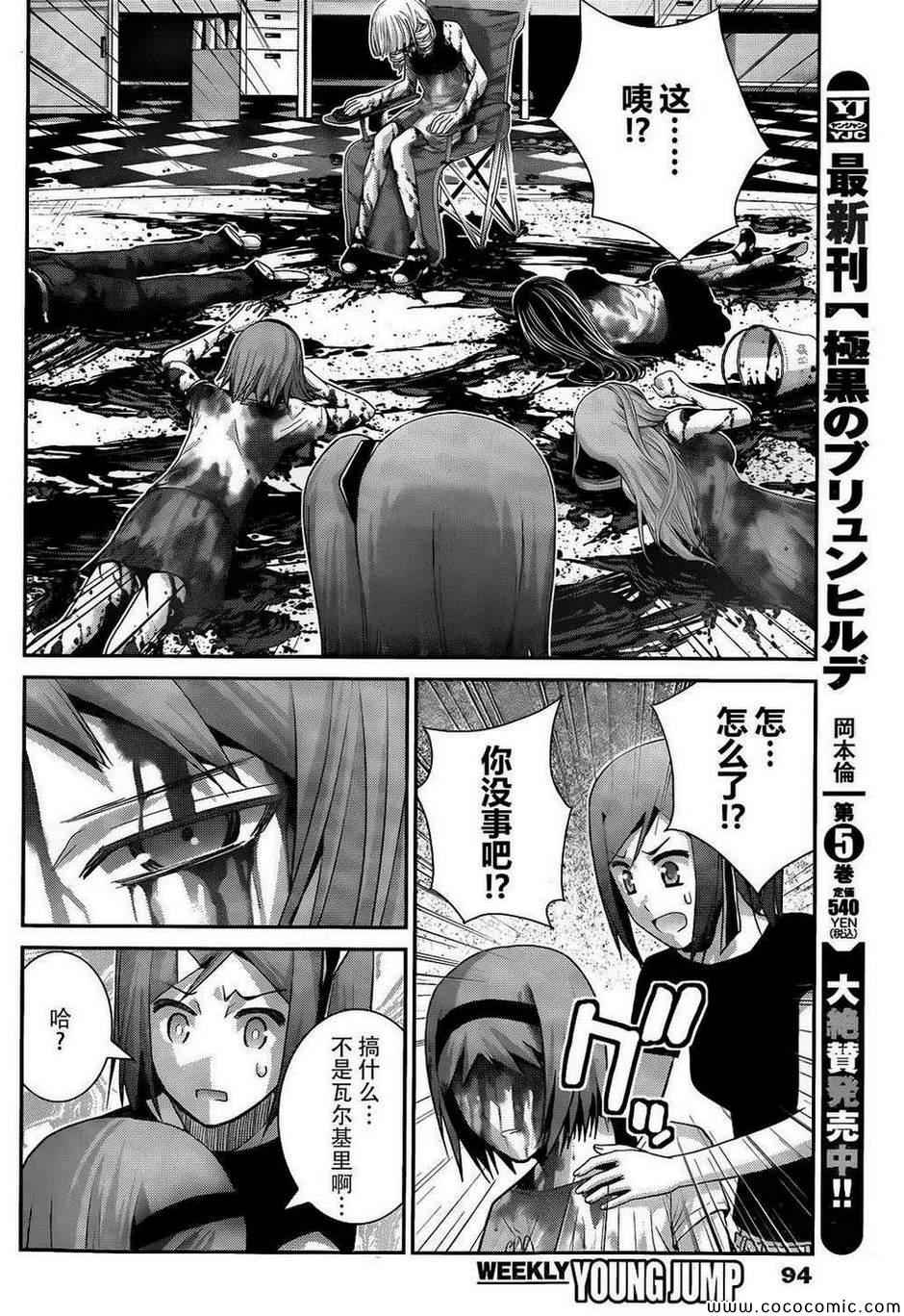 极黑的布伦希尔特动画漫画,第62话血与汗2图