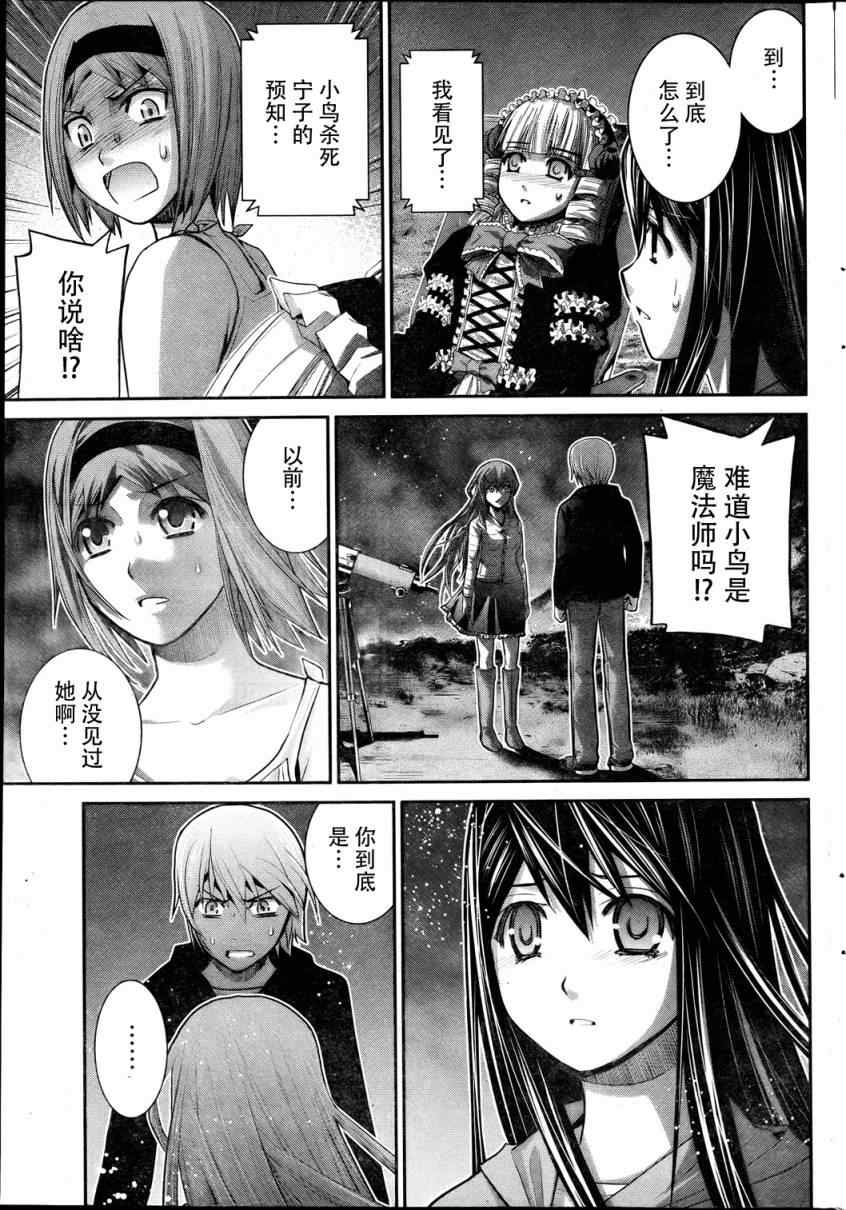 极黑的布伦希尔特是后宫吗漫画,第15话微笑3图