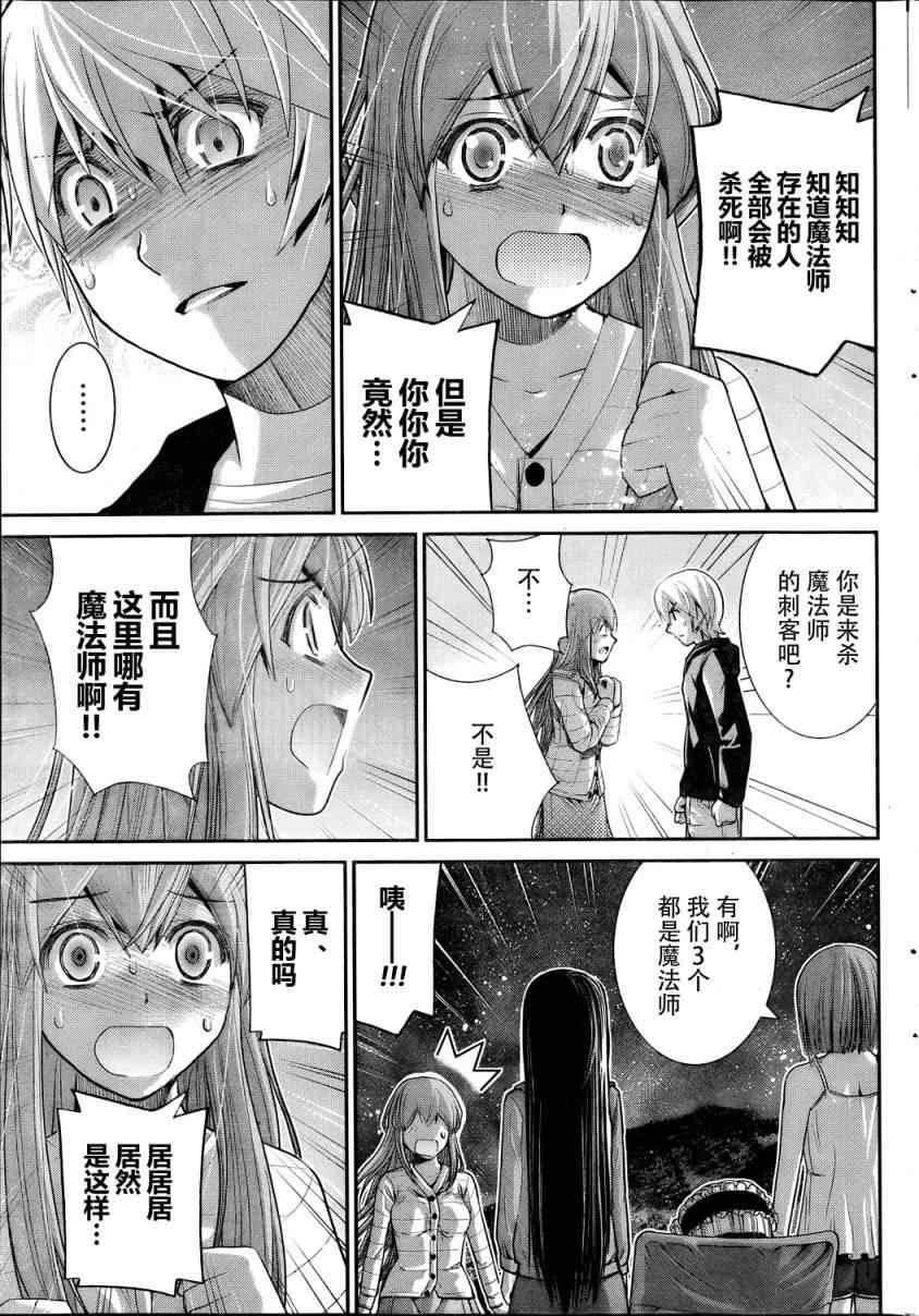 极黑的布伦希尔特是后宫吗漫画,第15话微笑5图