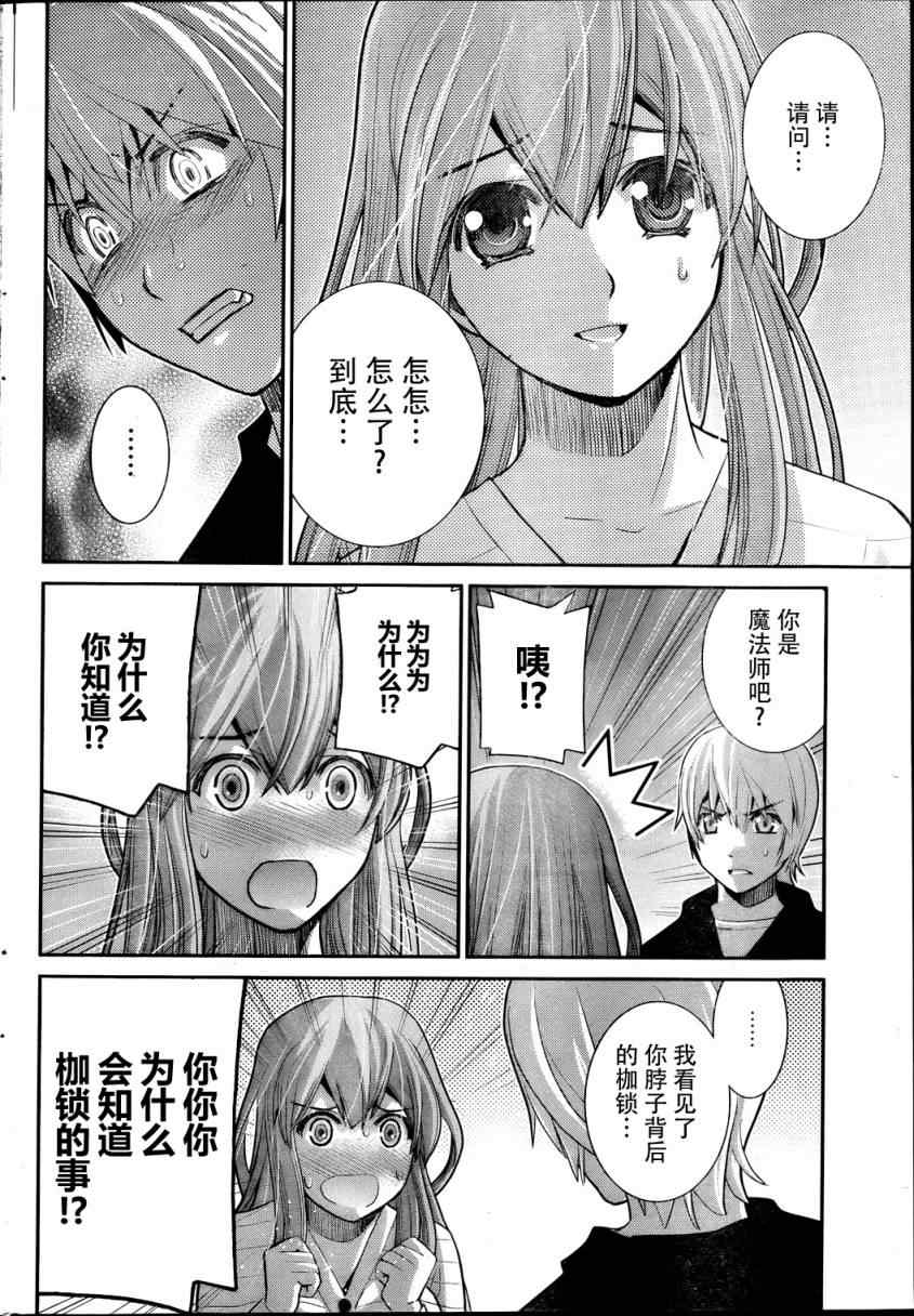 极黑的布伦希尔特是后宫吗漫画,第15话微笑4图