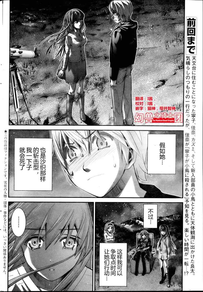极黑的布伦希尔特是后宫吗漫画,第15话微笑2图