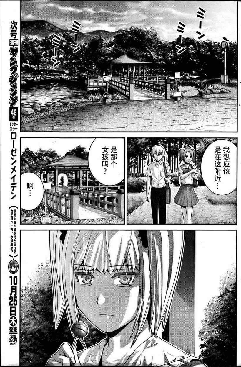 极黑的布伦希尔特特典漫画,第33话少女与手枪3图