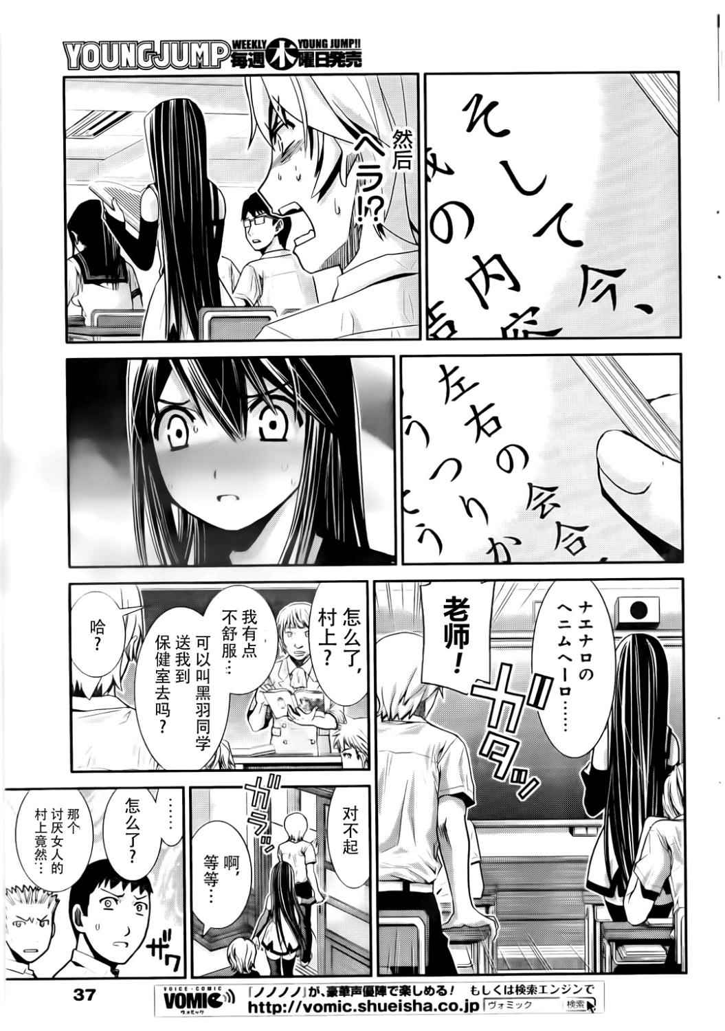 极黑的布伦希尔特豆瓣漫画,第2话魔法使5图