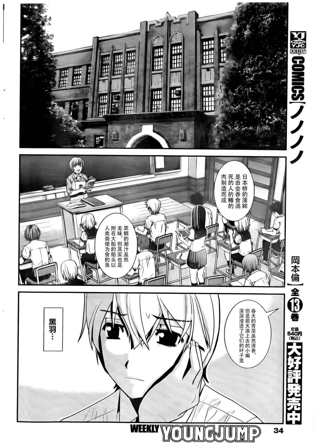极黑的布伦希尔特豆瓣漫画,第2话魔法使2图