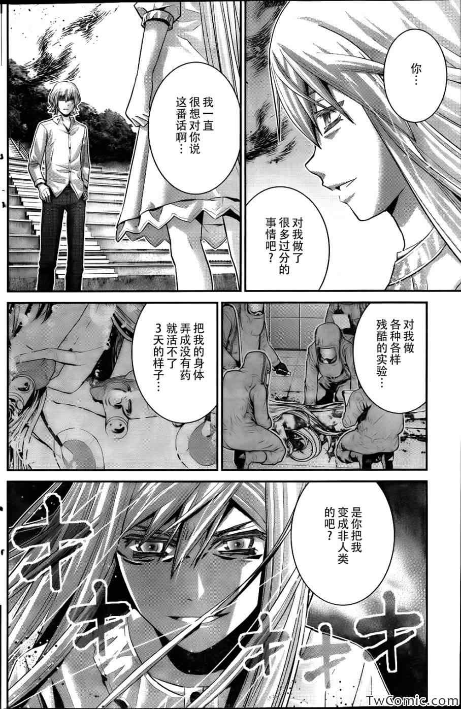 极黑的布伦希尔特作者漫画,第66话复仇之火2图