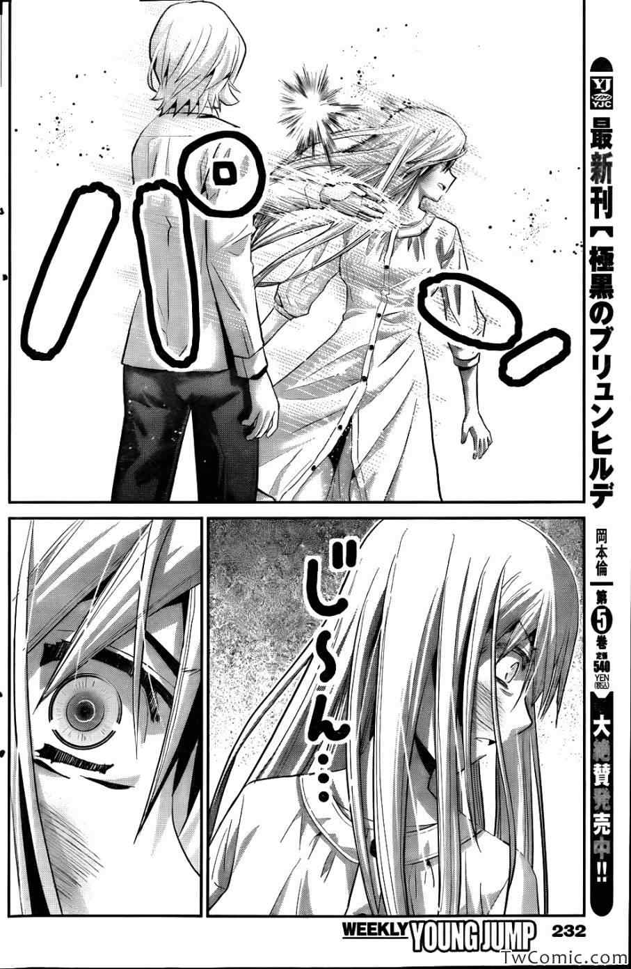 极黑的布伦希尔特作者漫画,第66话复仇之火4图