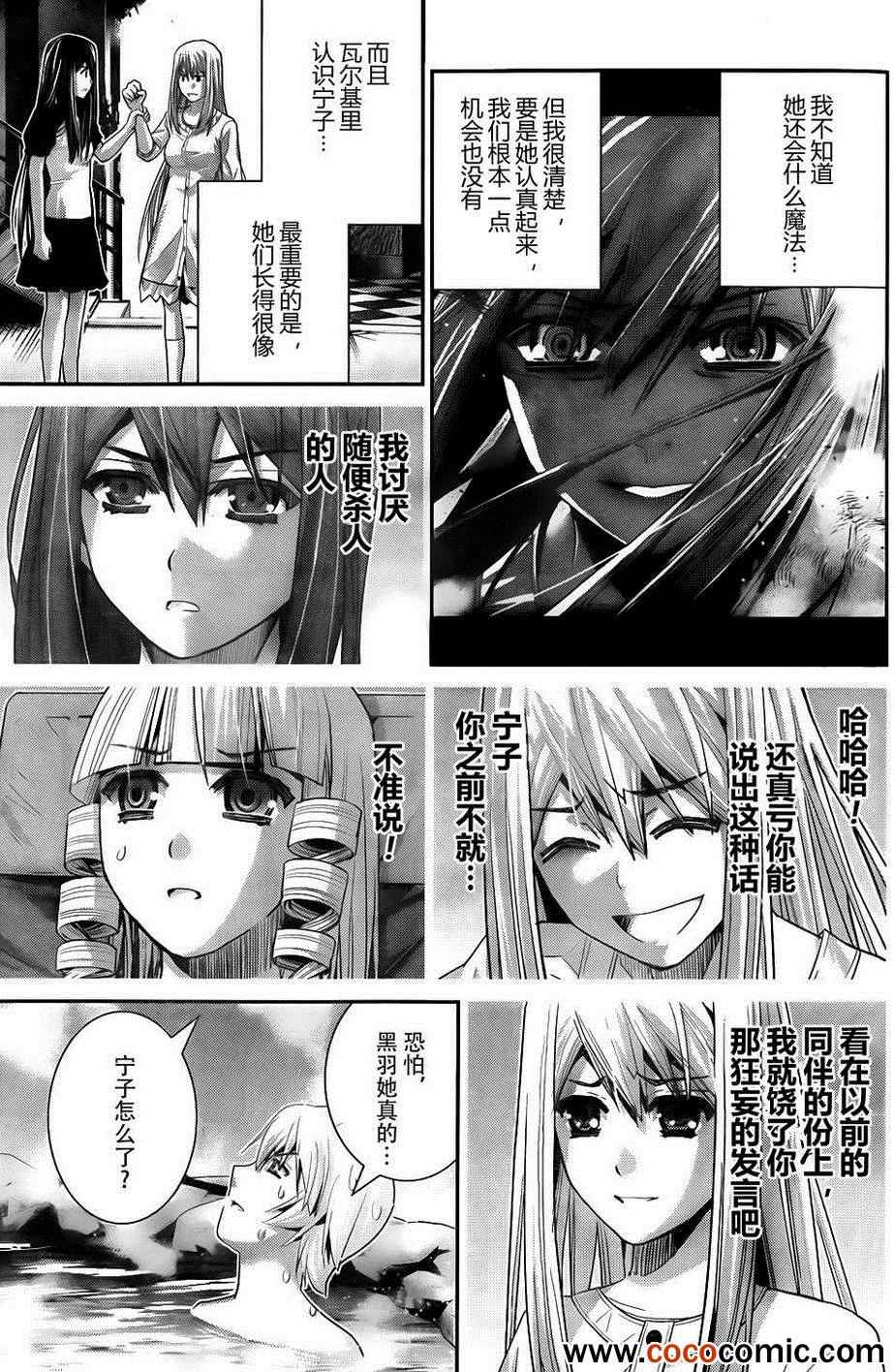 极黑的布伦希尔特中代号为瓦尔基里的角色是谁漫画,第61话5图