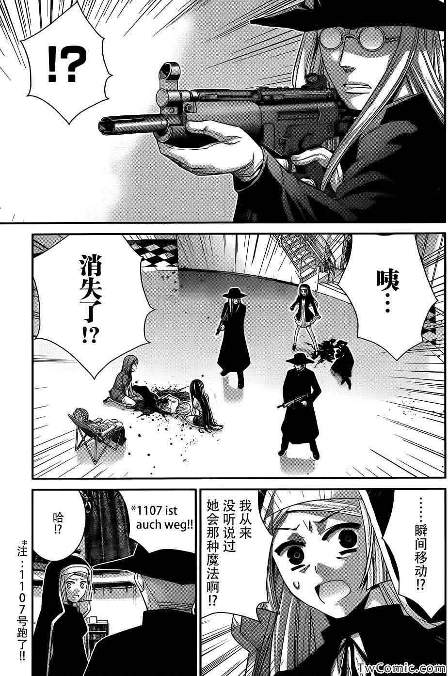 极黑的布伦希尔特最后结局漫画,第73话三枚涟漪3图
