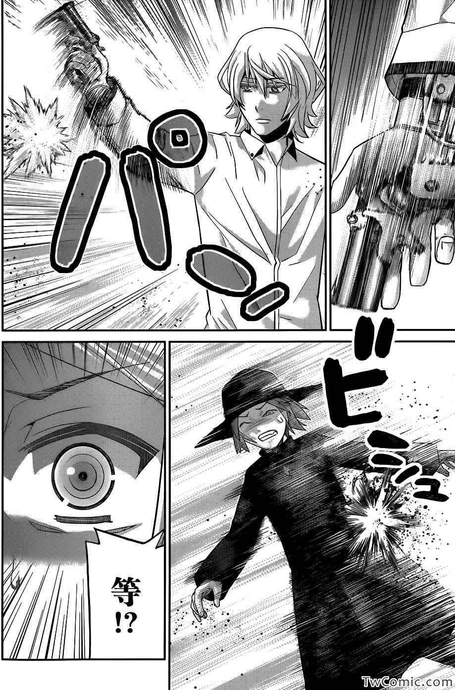 极黑的布伦希尔特最后结局漫画,第73话三枚涟漪2图