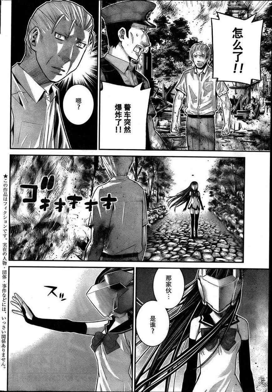极黑的布伦希尔特片头曲漫画,第28话突破2图