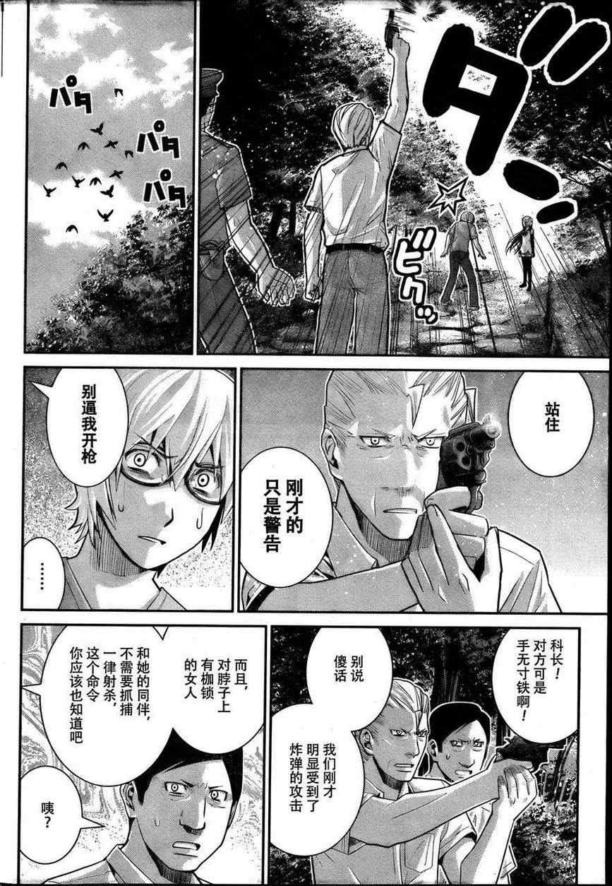 极黑的布伦希尔特片头曲漫画,第28话突破4图