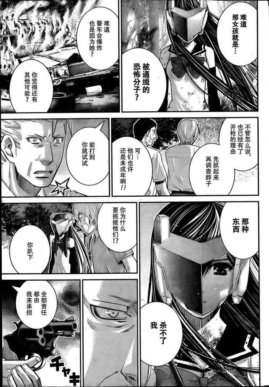 极黑的布伦希尔特片头曲漫画,第28话突破5图