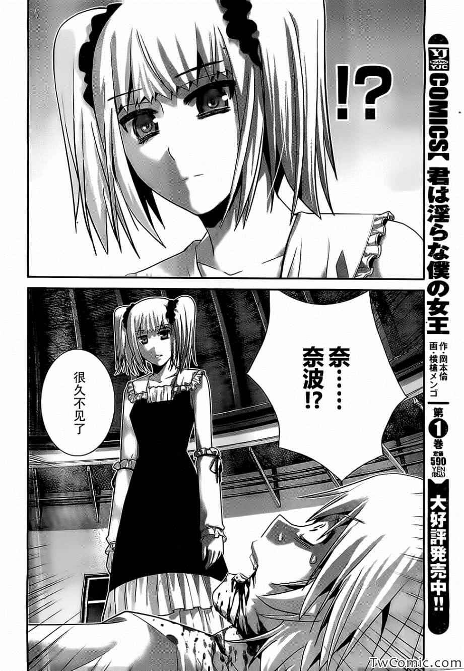 极黑的布伦希尔特11.5集怎么没了漫画,第72话5图