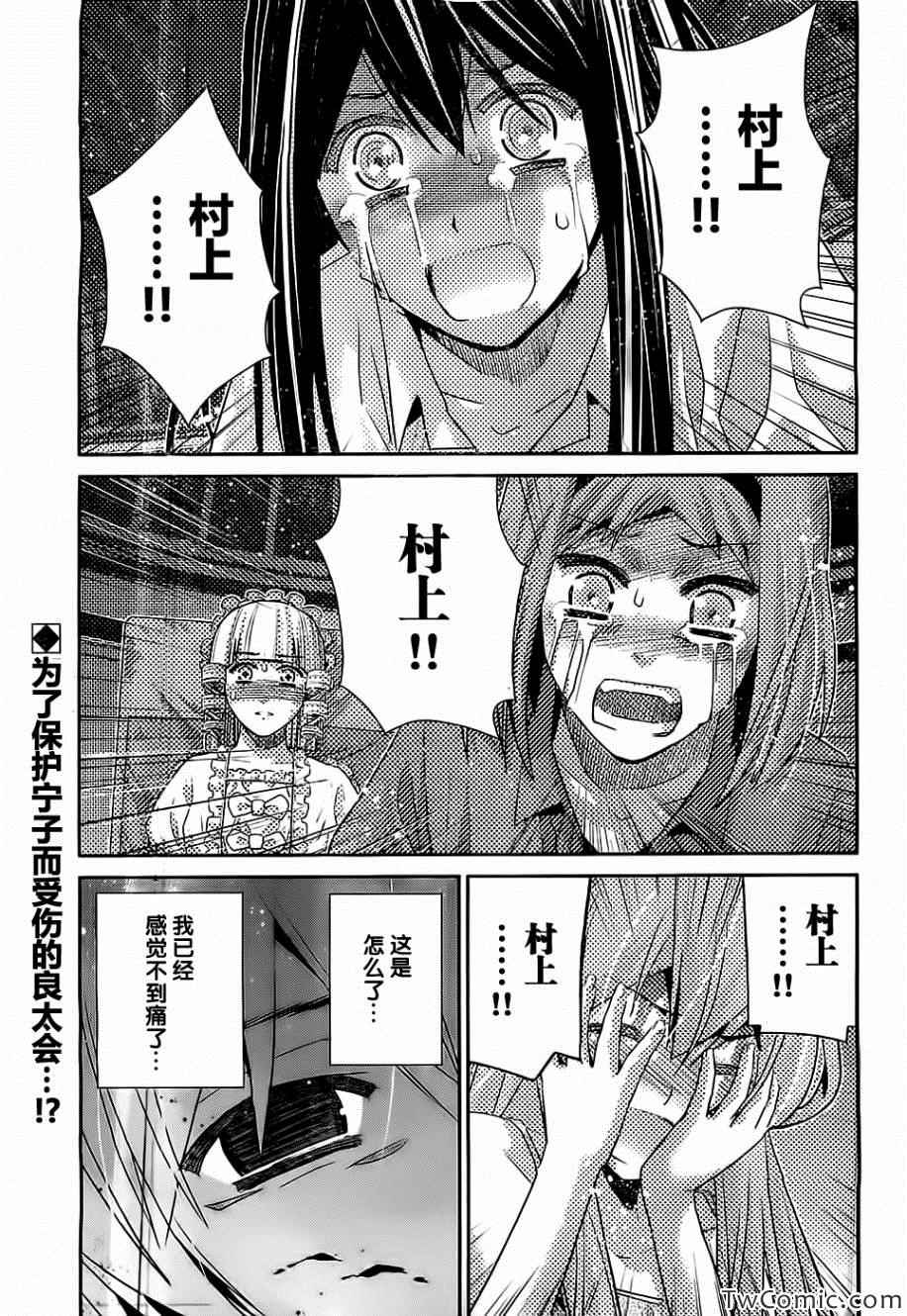 极黑的布伦希尔特11.5集怎么没了漫画,第72话2图
