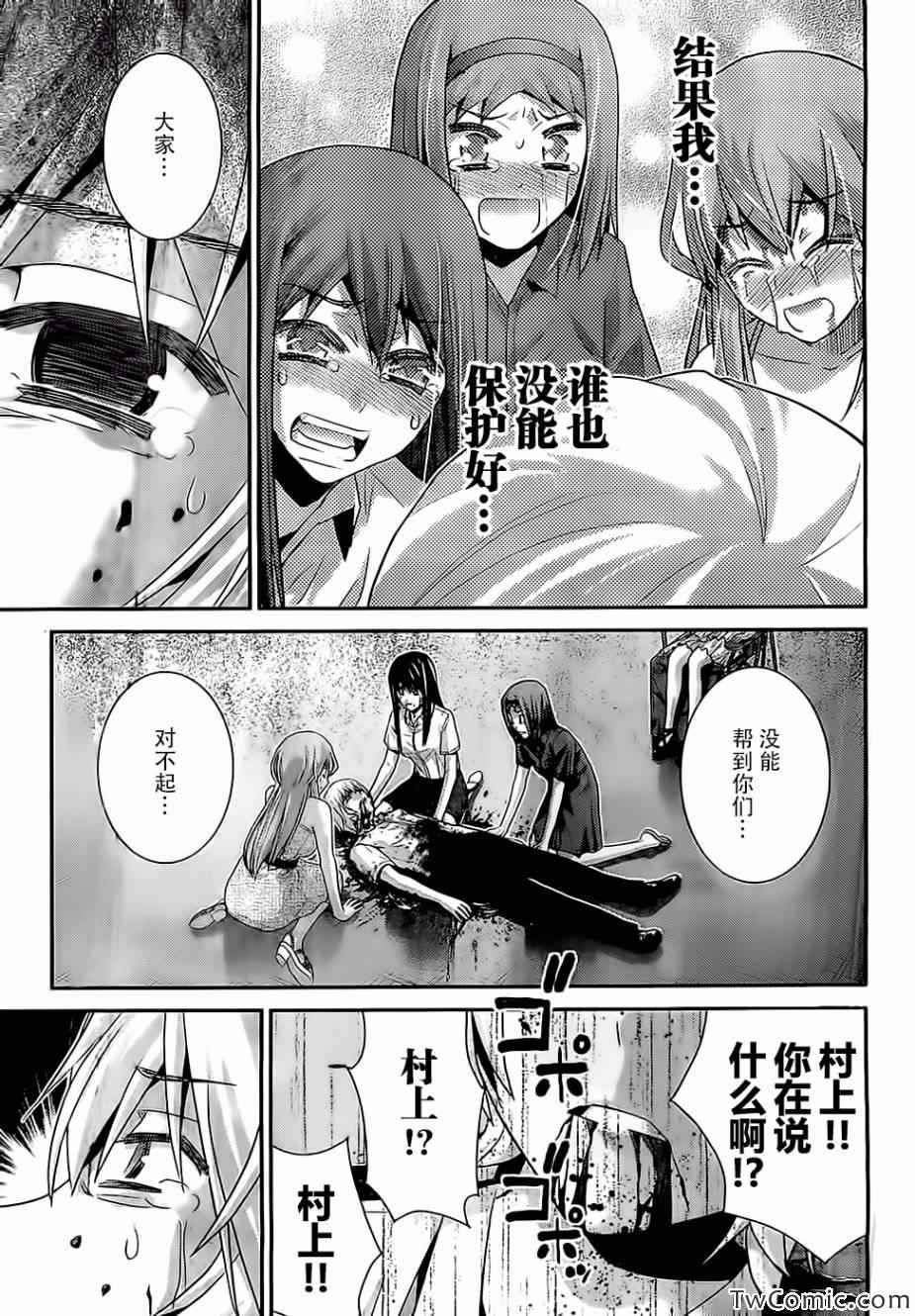 极黑的布伦希尔特11.5集怎么没了漫画,第72话4图