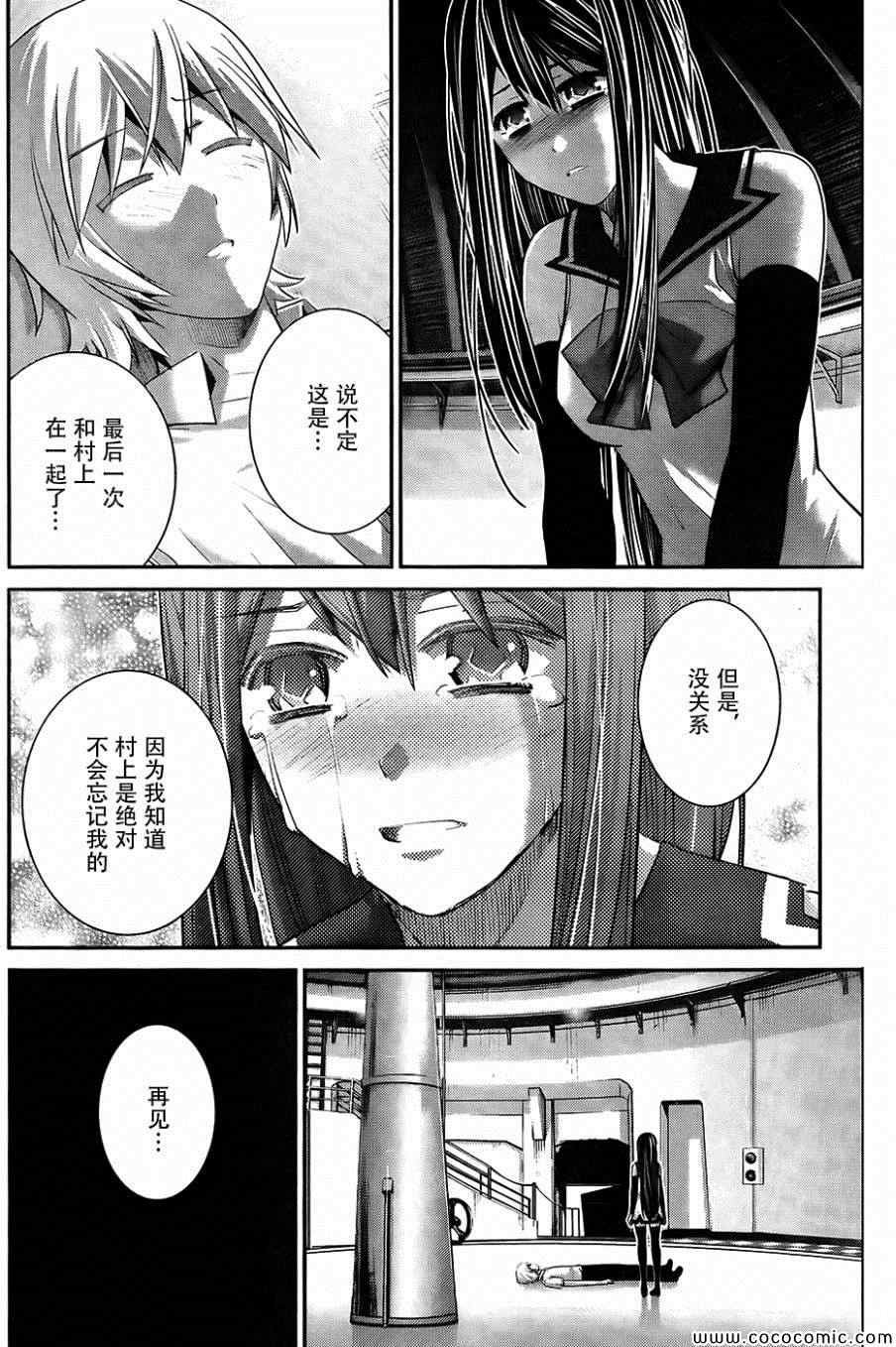 极黑的布伦希尔特日漫小说漫画,第82话再见2图