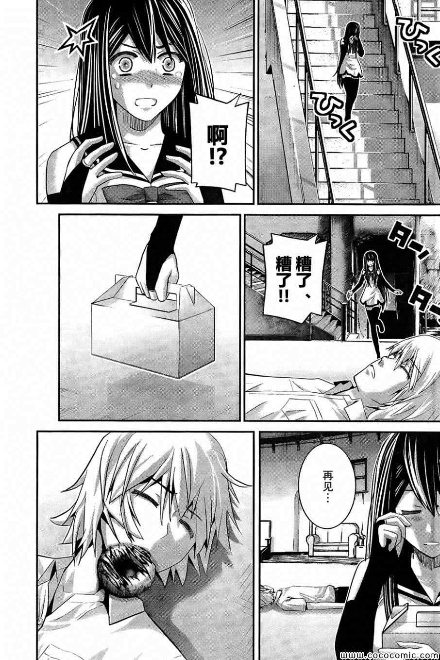 极黑的布伦希尔特日漫小说漫画,第82话再见3图
