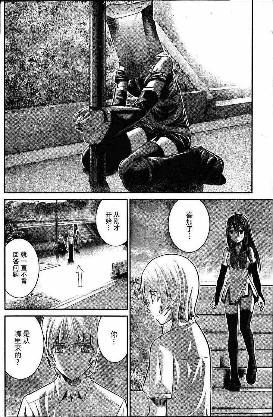 极黑的布伦希尔特小说漫画,第19话留下来的人2图