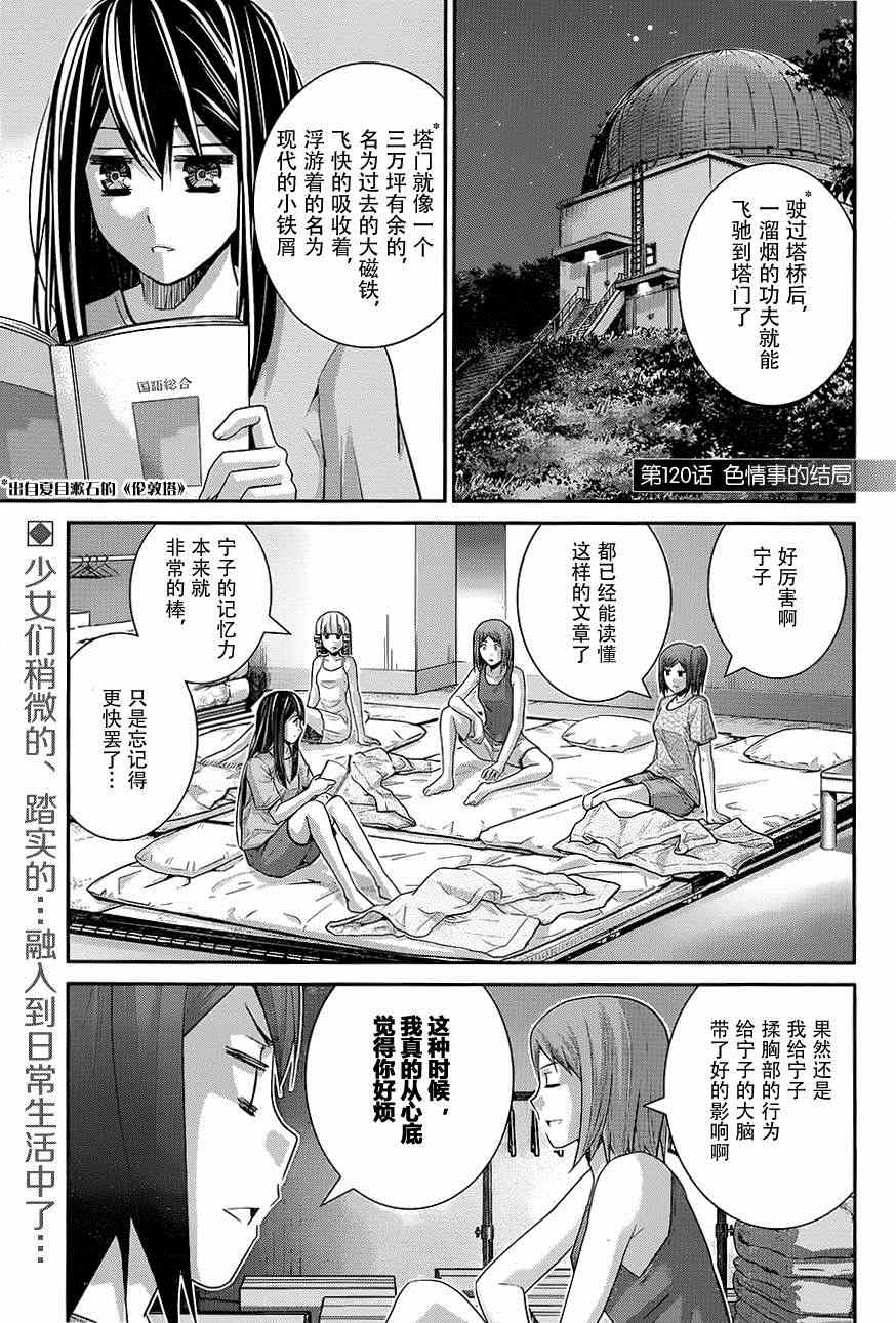 极黑的布伦希尔特谁死了漫画,第120话色情事的结局2图