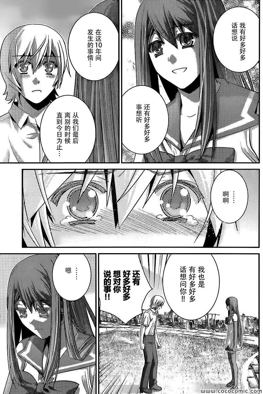 极黑的布伦希尔特好看吗漫画,第98话黑猫4图