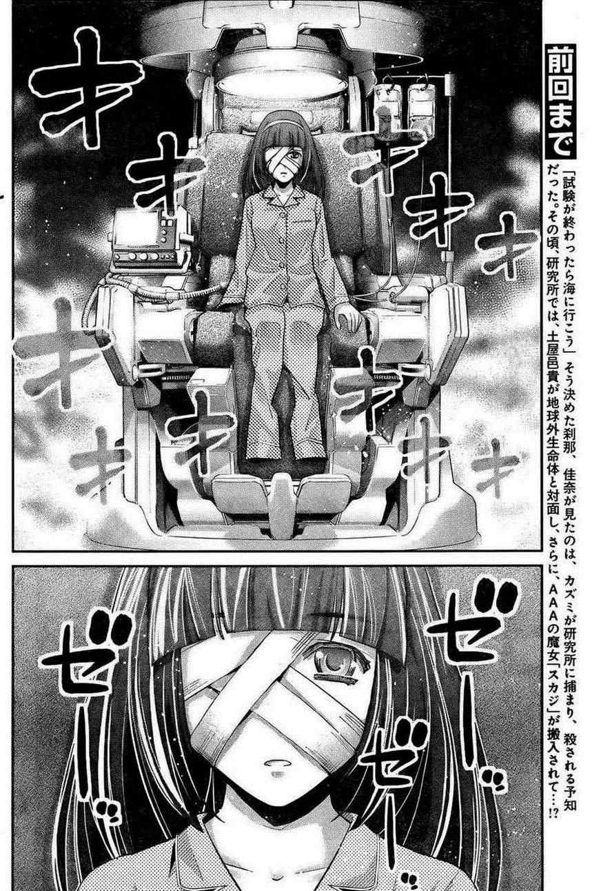 极黑的布伦希尔特谁死了漫画,第45话能力的代价2图