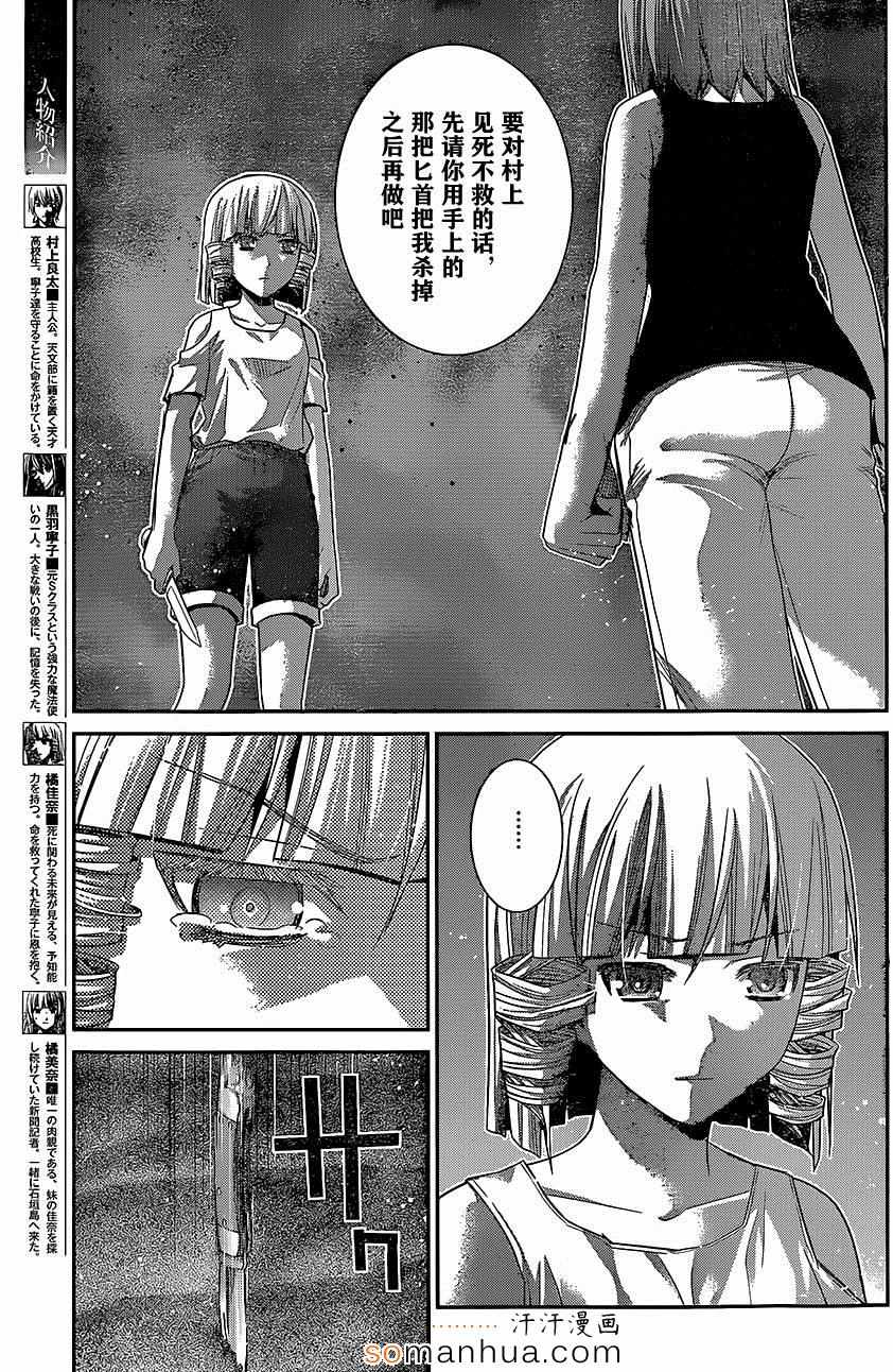 极黑的布伦希尔特小鸟后面复活了吗漫画,第154话被留下的人3图