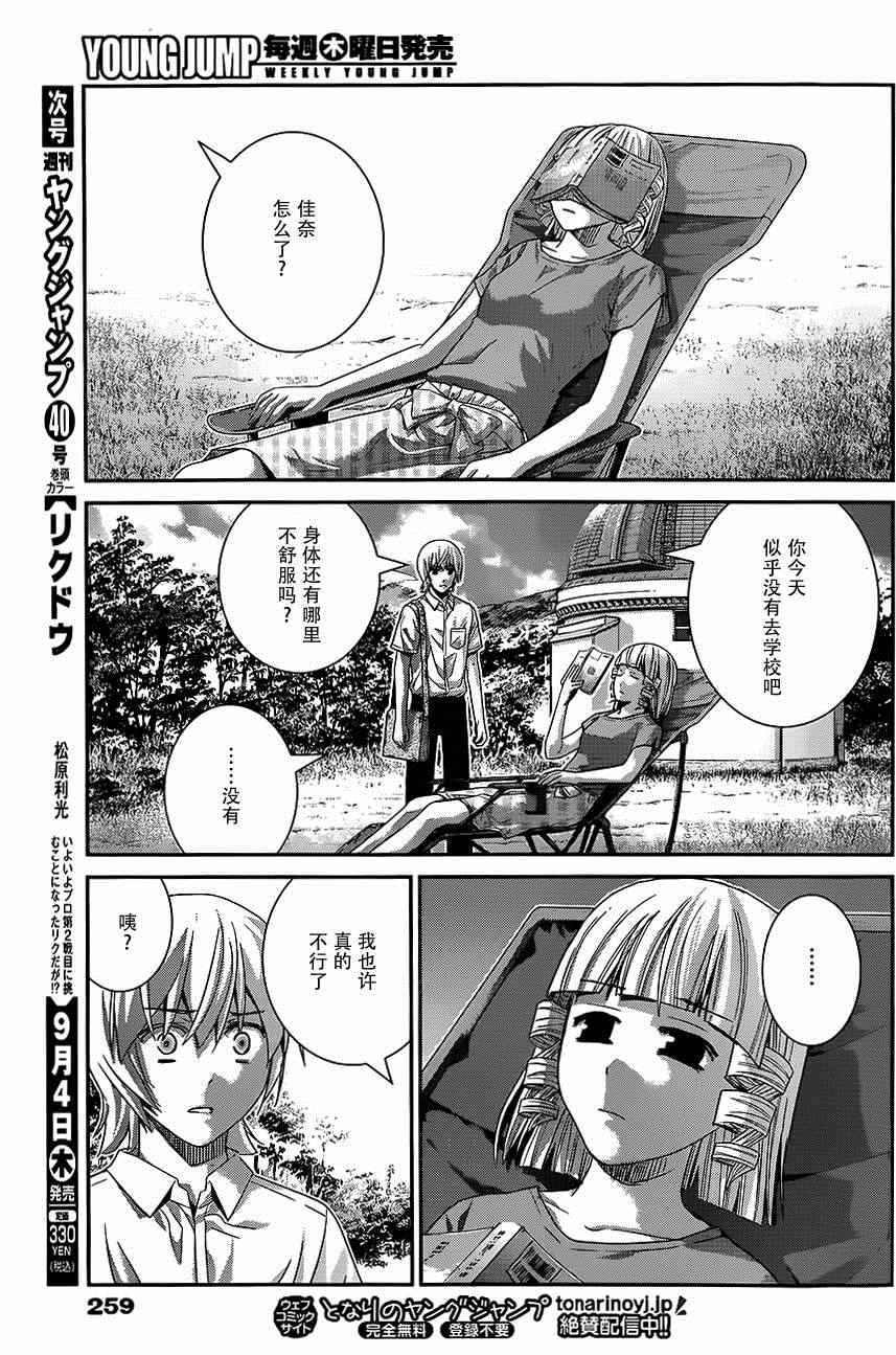 极黑的布伦希尔德怎么样漫画,第114话信赖的心意5图