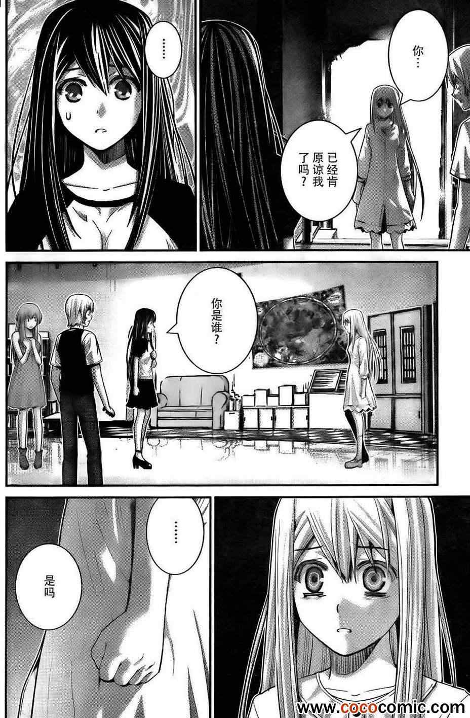 极黑的布伦希尔特无修版漫画,第60话全人类之中最要好的2图