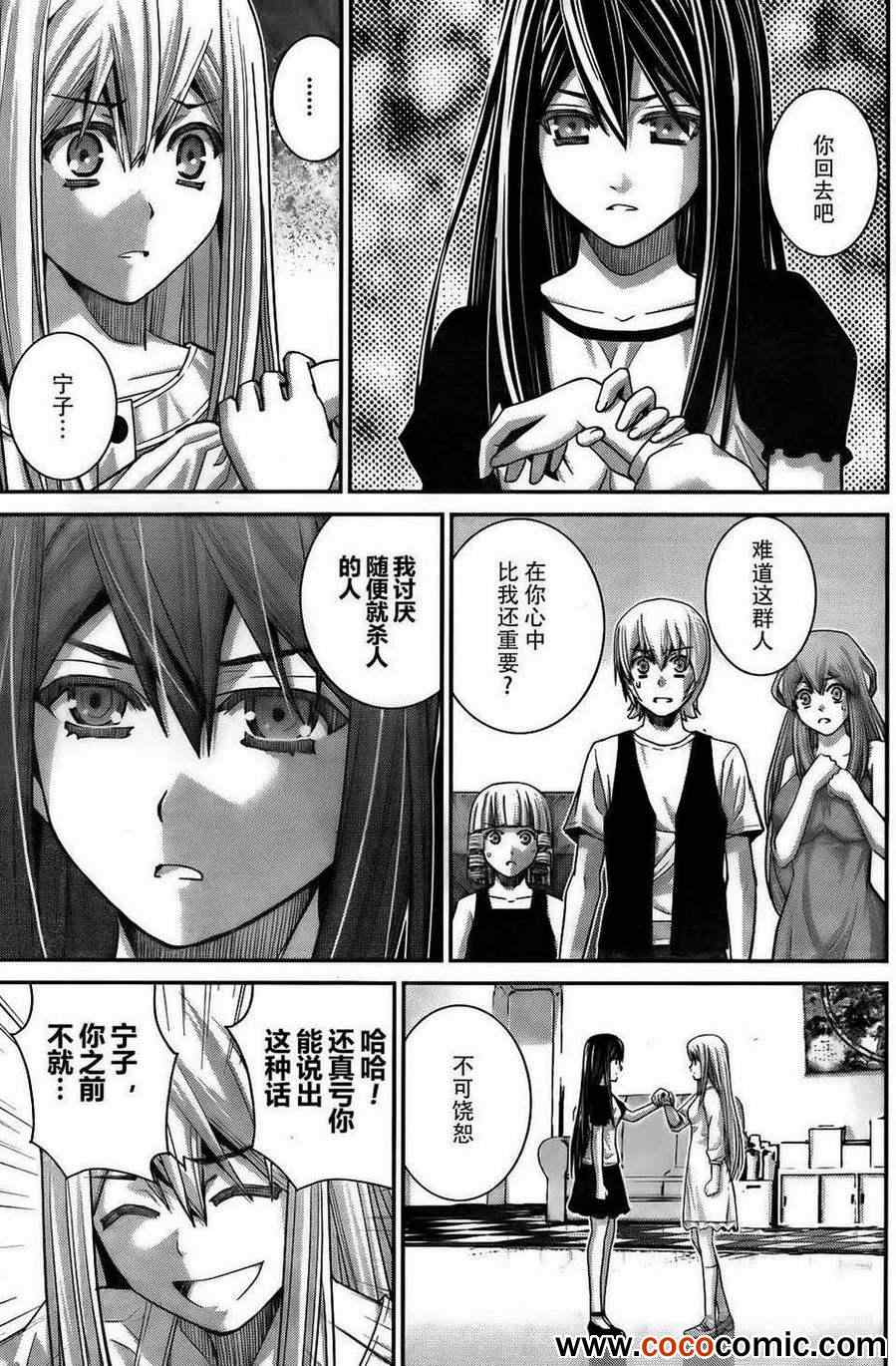 极黑的布伦希尔特无修版漫画,第60话全人类之中最要好的5图