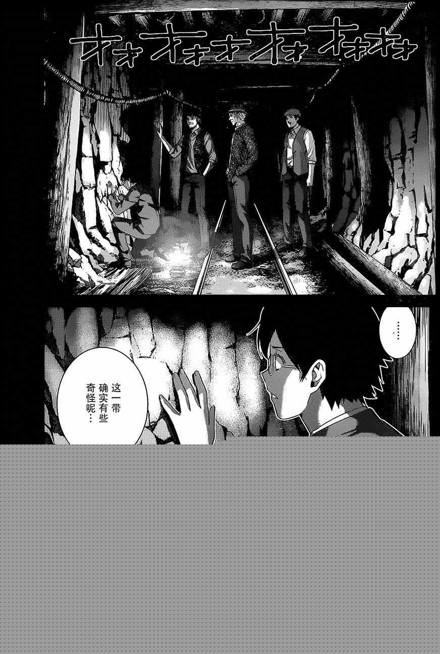 极黑的布伦希尔特为什么被禁了漫画,第115话与神的邂逅5图