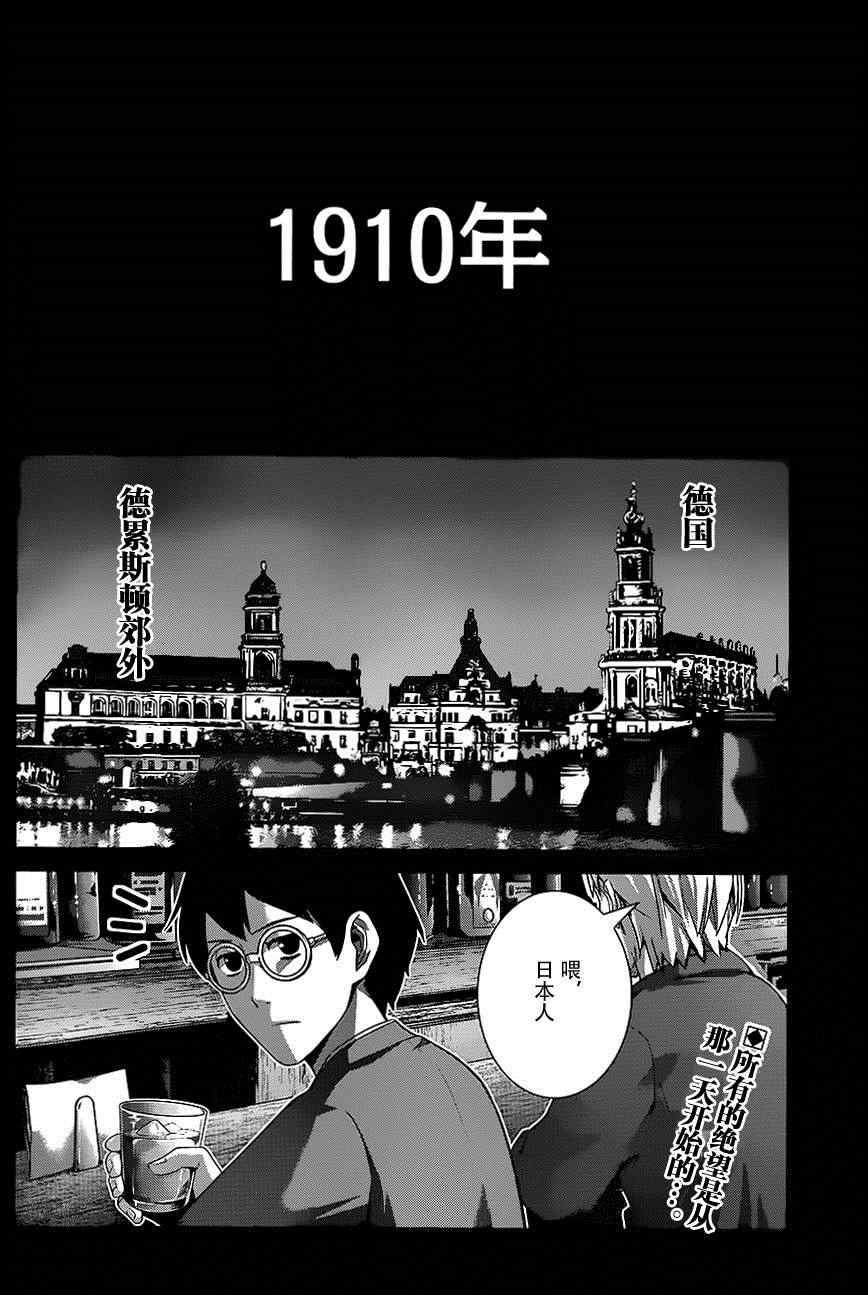 极黑的布伦希尔特为什么被禁了漫画,第115话与神的邂逅2图