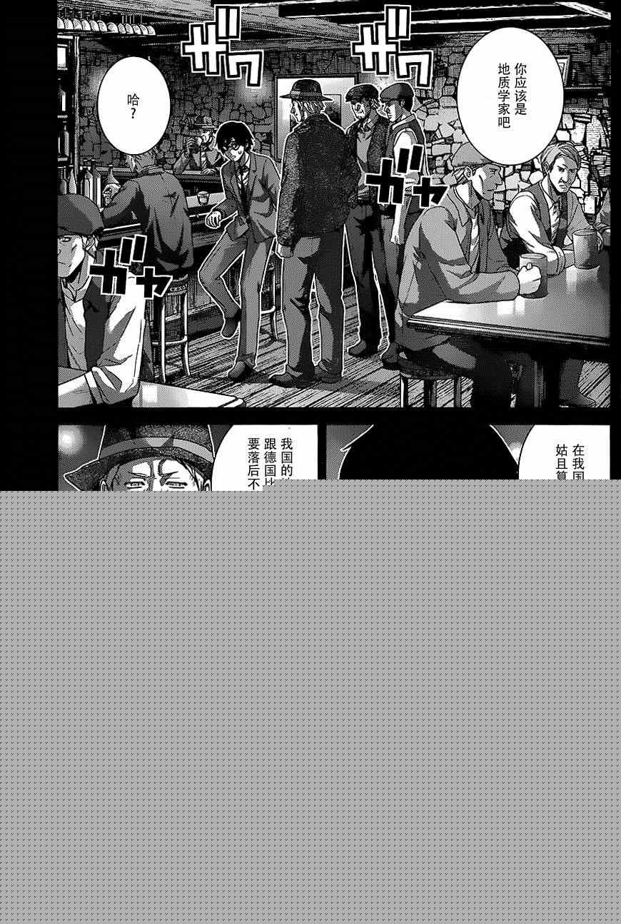 极黑的布伦希尔特为什么被禁了漫画,第115话与神的邂逅3图