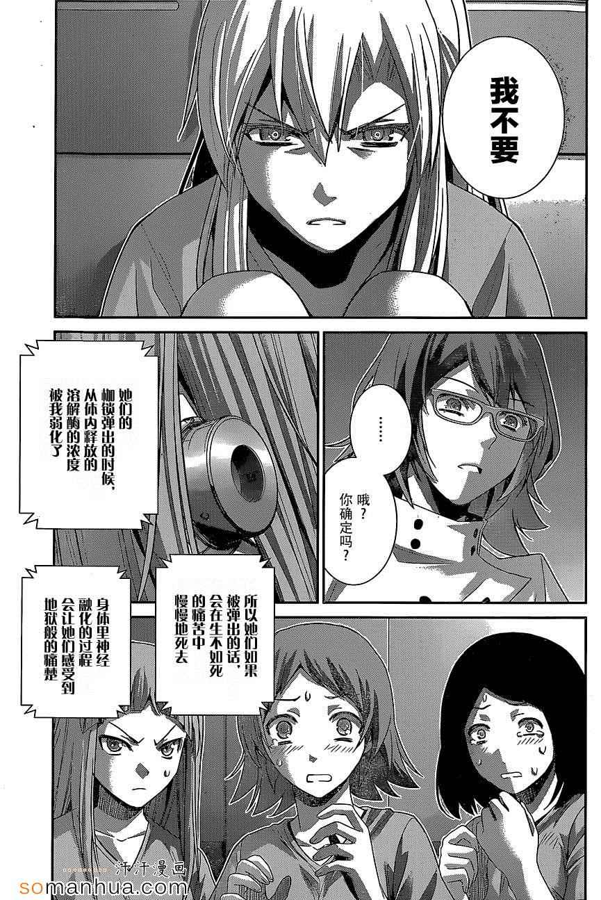 极黑的布伦希尔特女主漫画,第159话纪念日5图